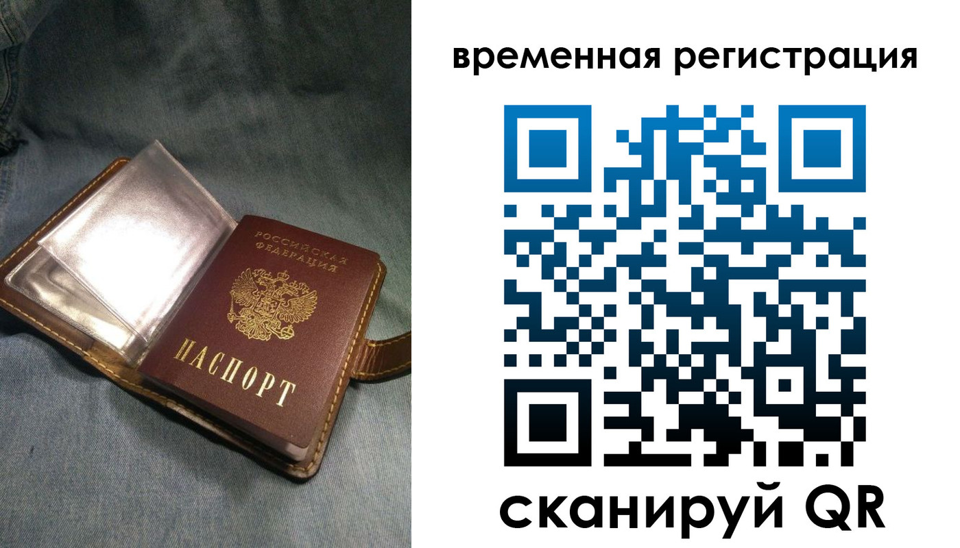 прописка для кредита в Бирске